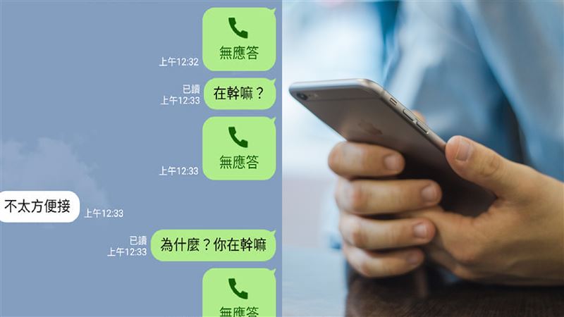 男告白沒得到回覆　眾人一看對話秒懂