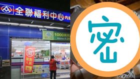 全聯1神物打6折　男秒買結帳驚4元（圖／翻攝自Google Map、全聯消費經驗老實說）