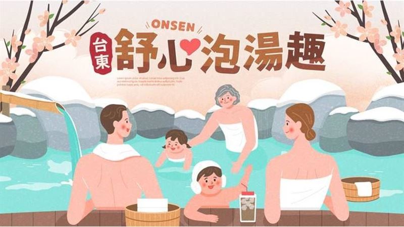 「泡湯」成熱門關鍵字　業者推暖旅遊