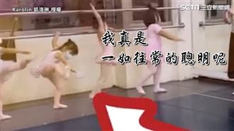 女童一字馬「偷吃步」　老師當場抓包
