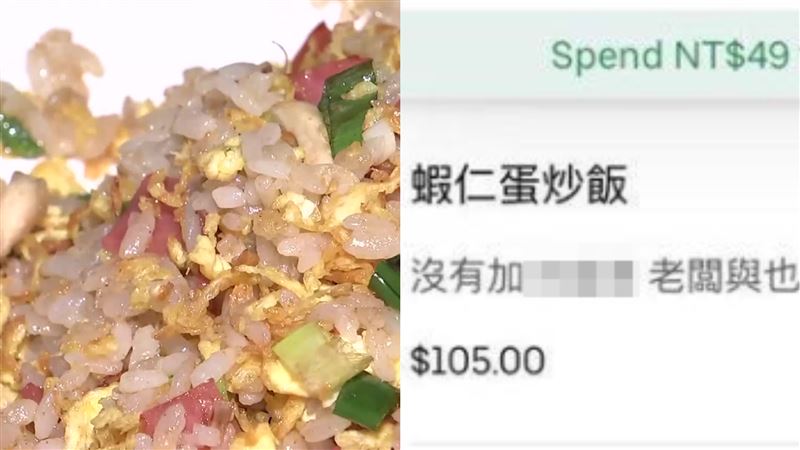 炒飯沒有加ＸＸＸ！網跪了我還不吃爆