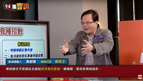 94要客訴／打炒房第一步？黃創夏：從這張紙開始