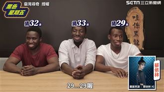 揭曉蔡依林年齡　黑人直呼：怎麼可能