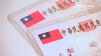 身分證上「分隔線不是線」！活21年都不知
