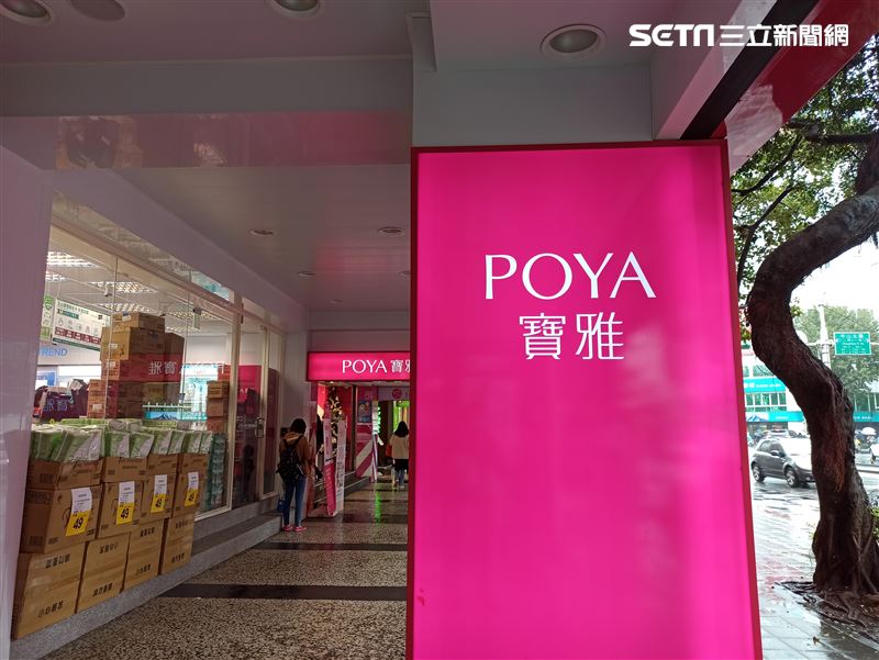 寶雅竟藏有不少實用的「隱藏版小細節」好好把握就能省荷包（圖／資料照）