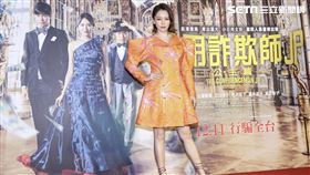 徐若瑄,日本,信用詐欺師JP:公主篇,英文　（圖／記者楊澍攝影）