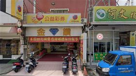 ▲台南市永康區「金鑽彩券行」。（圖／翻攝自Google地圖）