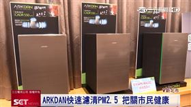 把關健康！聲寶贈200台空清機助社福弱勢