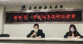 淘帝-KY：理財產品交易確實 已陸續