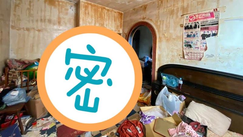 20年租客失蹤！房東開門見驚悚屋況