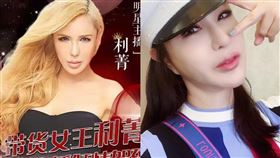 利菁（圖／翻攝自利菁臉書）