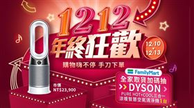 ▲12/10-12/13活動期間中午12點鎖定小三美日官網和APP，$12元讓你帶回熱銷商品。（圖／廠商提供）