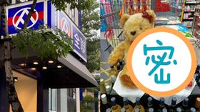 全聯員工聖誕布置「太有才」　網見3亮點笑：一定做過飯店（圖／翻攝自我愛全聯-好物老實說臉書）