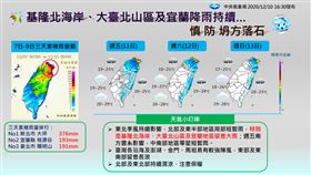 氣象局今（10）天傍晚也在臉書「報天氣 - 中央氣象局」貼出一張圖並發文表示，小編每天洗的衣服都晾不乾也相當煩惱阿！無奈東北季風還會持續影響一週左右，迎風面要放晴還得再等等了。