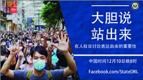 美國駐華大使館發文挺反送中，呼籲中國保護表達自由。（圖／翻攝自美國駐華大使館微博）