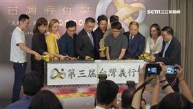 見義勇為使者！「第三屆台灣義行獎」決選　評審熱烈討論