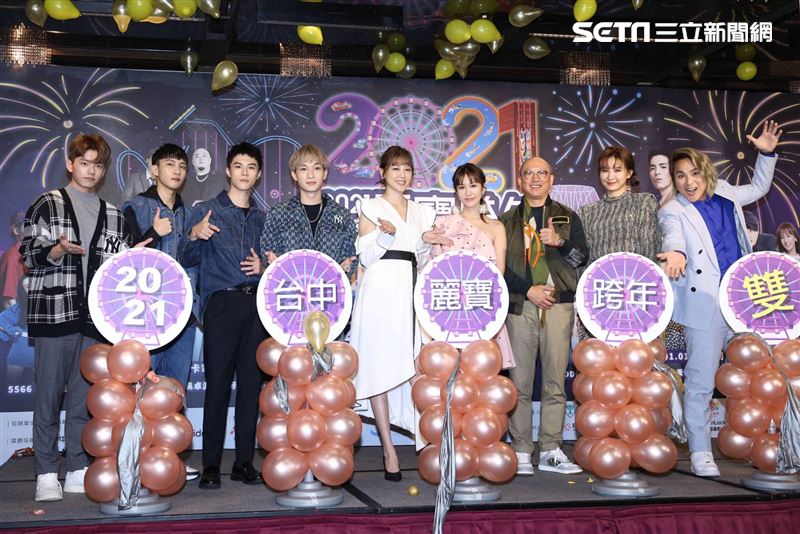 王仁甫、安心亞、嚴立婷、Apple出席《台中麗寶跨年雙演唱會》記者會 。（圖／記者楊澍攝影）