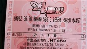 ▲地震發生之後，彩迷馬上搶購「地震牌」。（圖／匯星彩券行提供）