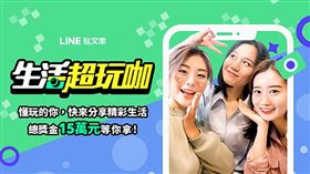 ▲手機拿起來刷一波「讚」!（圖／業者提供）