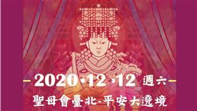 ▲活動內容有信眾與六房媽徒步參香、躦轎腳解厄等活動。（圖／主辦單位提供）