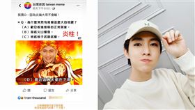 炎亞綸,地震,下雨地震說,炎之呼吸。（圖／翻攝自aayan1120 IG）