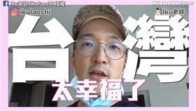 ▲高級月子中心讓Iku老師讚「台灣太幸福了」。（圖／Iku老師/Ikulaoshi臉書授權）