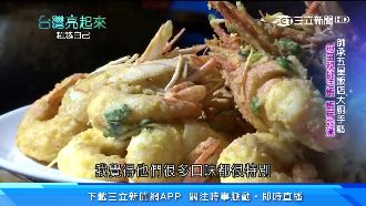 活蝦料理鮮美擄胃！背後藏父子暖故事