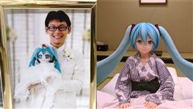 日本男子近藤顯彥在去（2018）年11月時，跟虛擬偶像「初音未來」結婚/在推特上分享跟初音等身玩偶的日常。翻攝近藤顯彥推特