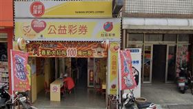 ▲台中市大雅區「金彩神彩券行」。（圖／翻攝自Google地圖）
