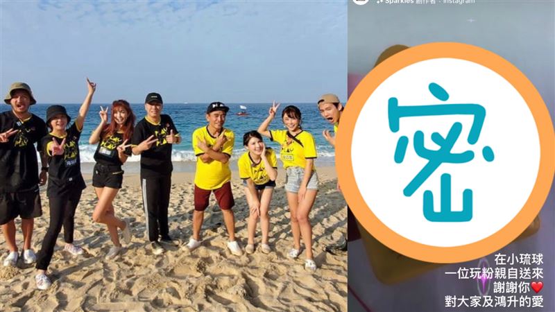 玩很大突收粉絲大禮　謝謝對鴻升的愛