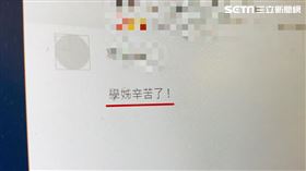 網路留言（示意圖／記者陳佳鈴）
