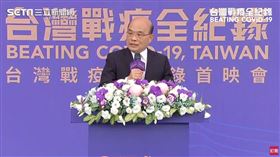蘇貞昌　出席　「Discovery台灣戰疫全紀錄首映發表記者會」