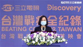 總統蔡英文與行政院長蘇貞昌，出席三立電視台特別與DISCOVERY聯手拍攝「台灣戰疫全紀錄」記者會，致詞，會後受訪，與來賓合照（圖／記者邱榮吉攝影）