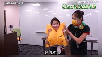 155公分當空姊　失控說明網笑噴淚