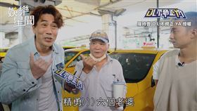 ▼▲探訪小黃運將結果遇到一位暴發戶大哥。（圖／羅時豐 D.L 不務正 YA 授權）