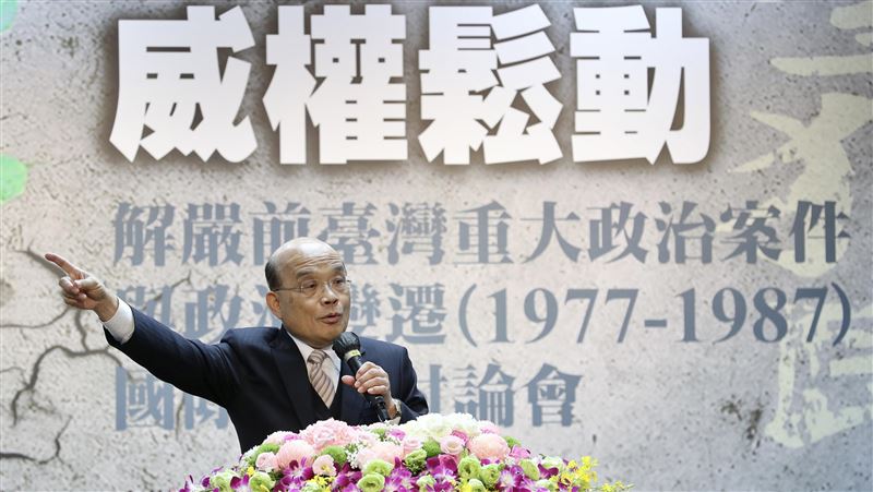 蘇貞昌憶美麗島大審！籲加強國家認同