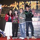 游鴻明、彭佳慧、郭彥均、羅宏正、屈中恆、風田、謝佳見出席觀賞《火焰之舞》。（圖／記者楊澍攝影）