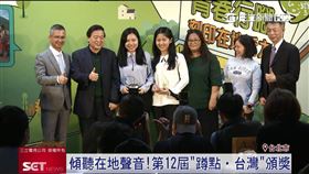 青春行腳傾聽在地！第12屆「蹲點．台灣」頒獎