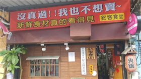 韓粉,罷韓,釣客食堂,畜生