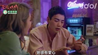 男友酒吧調情辣妹　被郭書瑤當場抓包