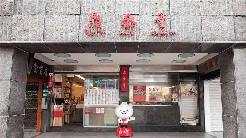 鼎泰豐釋缺　廚師45K服務員43K
