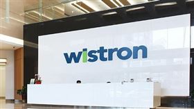 緯創資通（圖／翻攝自緯創資通官網）