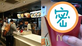 麥當勞,薯條,中薯,份量,縮水,員工。（圖／翻攝自Dcard）