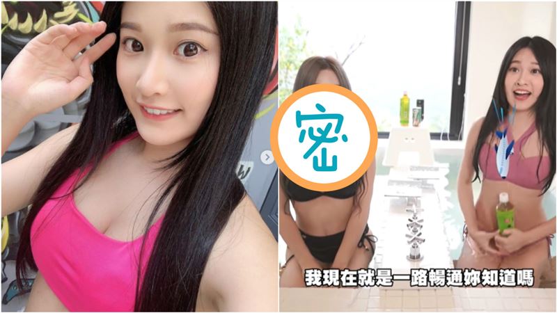 艾瑞絲輸了！網紅蹦超巨雙峰　網暴動