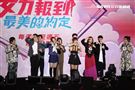新北耶誕城演唱會9m88、周興哲、許書豪、五堅情、李建軒、李宣榕、玖壹壹、高爾宣、鼓鼓、魚丁糸出席表演。（圖／記者楊澍攝影）