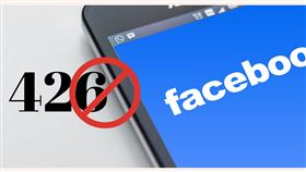 facebook 426 (圖/記者陳佳鈴)