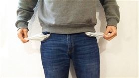 失業,口袋空空,沒錢,窮,月光族（圖／翻攝自pixabay）