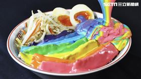 日本老字號拉麵店推出限定版彩虹拉麵，七彩顏色是特製乳酪醬，引發大批網友前往朝聖