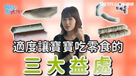 誰說寶寶不能吃零食？米餅的3大好處