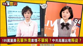 中國自豪首輛電動車問世！遭網吐槽：山寨勞斯萊斯(圖/94要客訴)